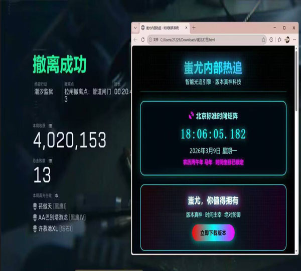 三角洲行动外挂逆战软件效果